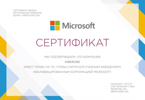 Microsoft - Школа программирования для детей, компьютерные курсы для школьников, начинающих и подростков - KIBERone г. Кирово-Чепецк