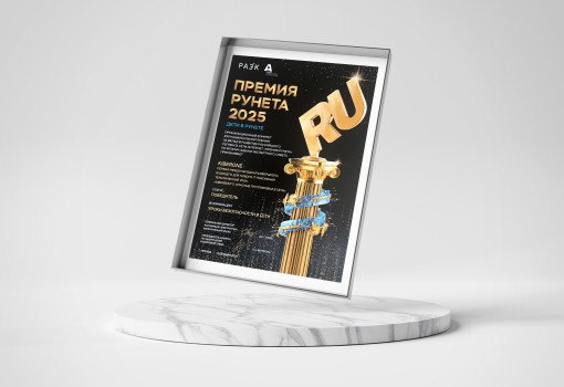 Премии Рунета 2025 - КИБЕРшкола программирования для детей, компьютерные курсы для школьников, начинающих и подростков - KIBERone г. Кирово-Чепецк