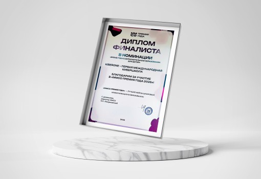 ММСО Премия года - КИБЕРшкола программирования для детей, компьютерные курсы для школьников, начинающих и подростков - KIBERone г. Кирово-Чепецк