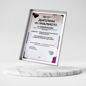 KIBERone – финалист главной образовательной премии страны «ММСО Премия года»!  - КИБЕРшкола программирования для детей, компьютерные курсы для школьников, начинающих и подростков - KIBERone г. Кирово-Чепецк