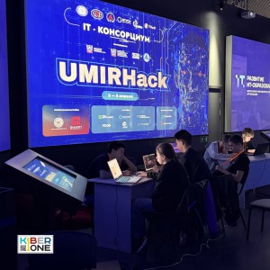 Резиденты KIBERone из Аксая и Азова на межрегиональном хакатоне - КИБЕРшкола программирования для детей, компьютерные курсы для школьников, начинающих и подростков - KIBERone г. Кирово-Чепецк